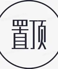 DeskPins置顶